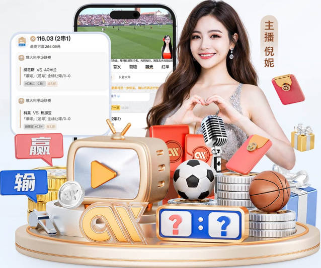彩经前瞻：维尼修斯停赛难阻皇马取胜，塞维利亚伯纳乌难拿分